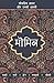 Momin (Hindi Edition)