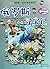 Treasure Hunting in Russia (My first adventure comic book) by Gomdori Co.