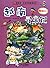 My First Comic Book of Historical Adventures (20): Treasure Hunting In Vietnam (Chinese Edition)