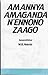 Amannya Amaganda N'ennono Z...