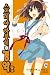Startle Korea version of Haruhi Suzumiya (Haruhi Suzumiya) (2011) ISBN: 4048110128 [Japanese Import]