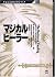 Magical healer ISBN: 487502...