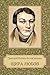 Щира Любов (Shhyra ljubov): Ukrainian edition