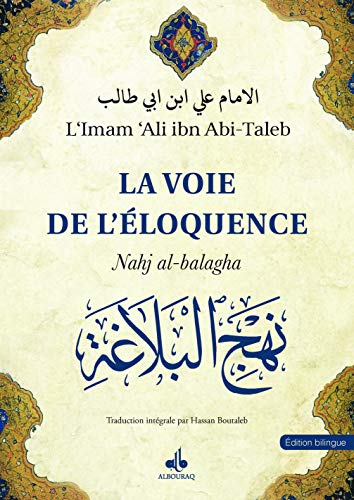 VOIE DE LéLOQUENCE LA NAH (Paperback)