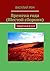 Времена года (Шестой сборник): Рождённый в СССР (Russian Edition)