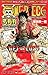 ONE PIECE 500 QUIZ BOOK (Jump Comics) Manga