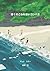 ぼくのこわれないコンパス (Japanese Edition)