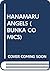 HANAMARU ANGELS (BUNKA COMICS)