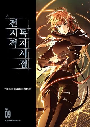 전지적 독자 시점 9 [Jeonjijeog Dogja Sijeom 9]