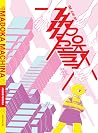 The End of Madoka Machina by André  Pereira