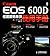 Canon EOS 600D digital SLR ...
