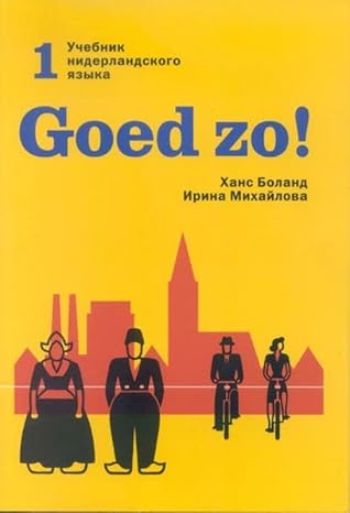 Goed zo!: oetsjebnik niderlandskogo jazyka (Dutch Edition)