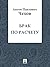 Брак по расчету