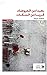 ‫بعيدا عن الضوضاء - قريبا م...