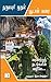 Dharmapuri Muthal Bhutan varai (தருமபுரி முதல் பூடான் வரை): Travel (Tamil Edition)