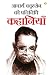 Acharya Chatursen Ki Pratin...
