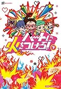 Watch out for fire in heart! (2012) ISBN: 404891037X [Japanese Import]