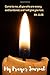 My Prayer Journal: Come to ...