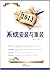 System installation and reinstall ( 2013 )(Chinese Edition)