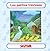 LOS PATITOS TRAVIESOS (Ventana Magica/ Magic Window) (Spanish Edition)