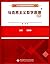 现代远程教育规划教材:马克思主义哲学原理辅导