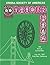 Orissa Society of Americas 18th Annual Convention: July 3-5, 1987 Palo Alto, California