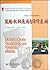 中等职业学校机械大类基础课规划教材：机械制图（少学时）