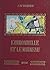 L'hirondelle et le moineau (French Edition)