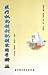 H1 Genuine] medical institutions preparations with machine Practical Handbook(Chinese Edition)