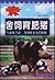 Pigs feeding(Chinese Edition)