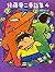 Goto ryuji dowashu. 4.