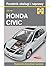Honda Civic modele 2001-2005 by R. M. Jex