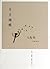 The World of Butterflies/The Prose Works of Wang Dingjun (Chinese Edition)