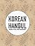 Korean Hangul Practice Notebook by Insight Coloring
