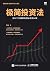 极简投资法：用11个关键财务指标看透A股