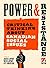 Power and Resistance, 7th ed. by Jessica Antony