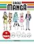 Draw Manga: 10 Step-by-Step Projects