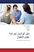 The Parents' Guide to Children's Orthopaedics (Arabic) by Ruth Farrell
