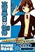 Haruhi Suzumiyas Appalling- Volume 2 (Chinese Edition)