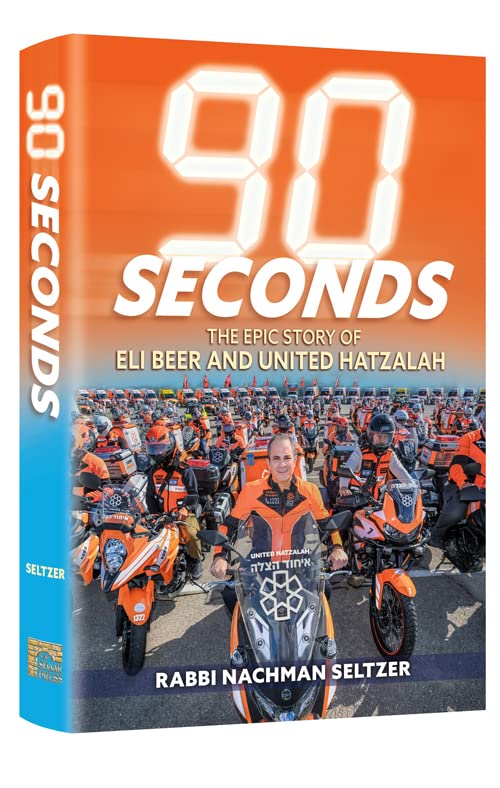 90 Seconds: The Epic Story of Eli Beer and United Hatzalah (Hardcover)