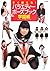 Variety Pose Book for Drawing Japanese Manga [School Edition] by Studio Hard Deluxe