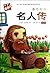 Lives of the Artists ( Full-color Phonetic Books with Beautiful Pictures ) (Chinese Edition)