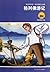 Gullivers Travels (Color Il...