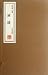 The Analects of Confucius