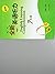 Grade 7-New English Listeni...