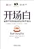 22 Kind of Prologue Suitable for Any Occasions (Chinese Edition)