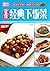 Classic Home Cooked Dishes ...
