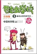 Outlandish Students - Cool Insects School -5 (2nd volume) Phonetic Edition