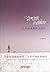 Singing Footprints (Wang Xiaonis Beautiful Travel Prose) by Wang Xiaoni