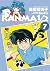 らんま½ 7 [Ranma ½ 7]